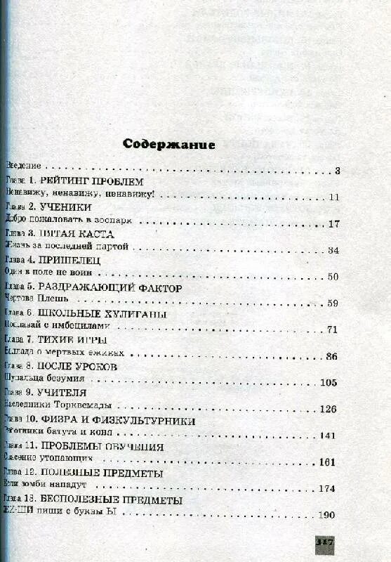 5 лет спустя содержание