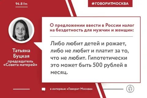 Налог на бездетность сколько