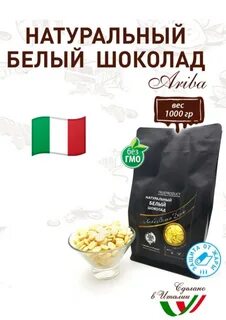 Мастер шоколад отзывы
