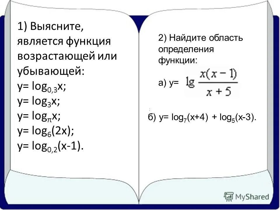 Вычислить логарифм калькулятор. Область определения функции логарифма. производные логарифмов.