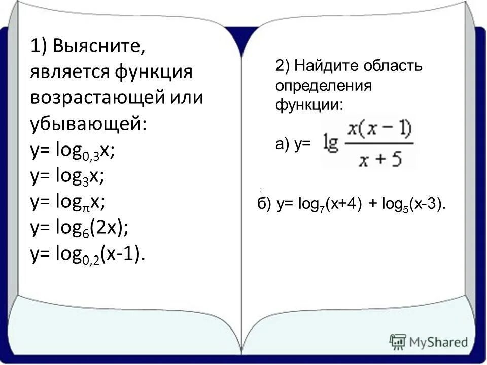 Область определения функции логарифма. Найти область определения функции логарифма. Производные логарифмов. Производная от десятичного логарифма. Log2 3 x 4 3 log3