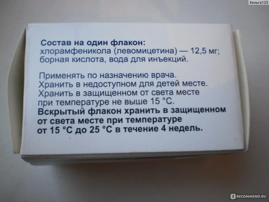 Сроки хранения препаратов. Срок годности препарата. Хранение ампул для инъекций. Условия хранения кремов. Гранулоцидный концентрат хранится