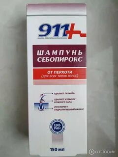 Дегтярный 911
