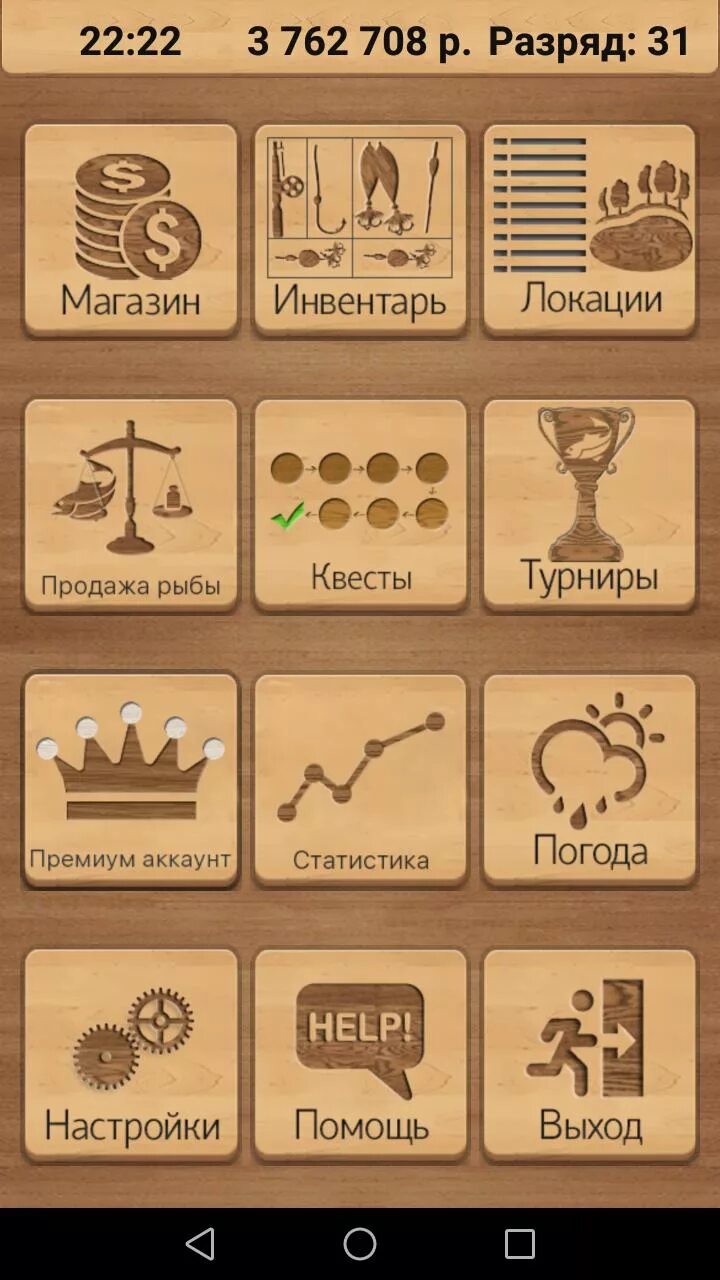 Игра рыбалка ключ