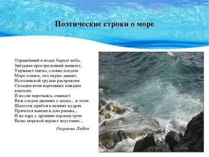 Горы море стихи