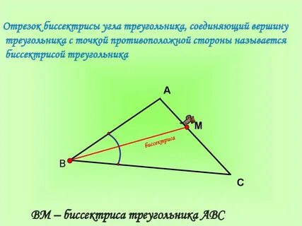 Построение высоты треугольника 7 класс