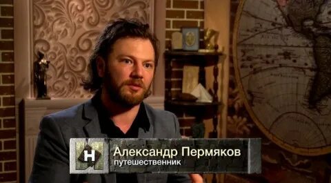 Ведущий программы невероятные истории