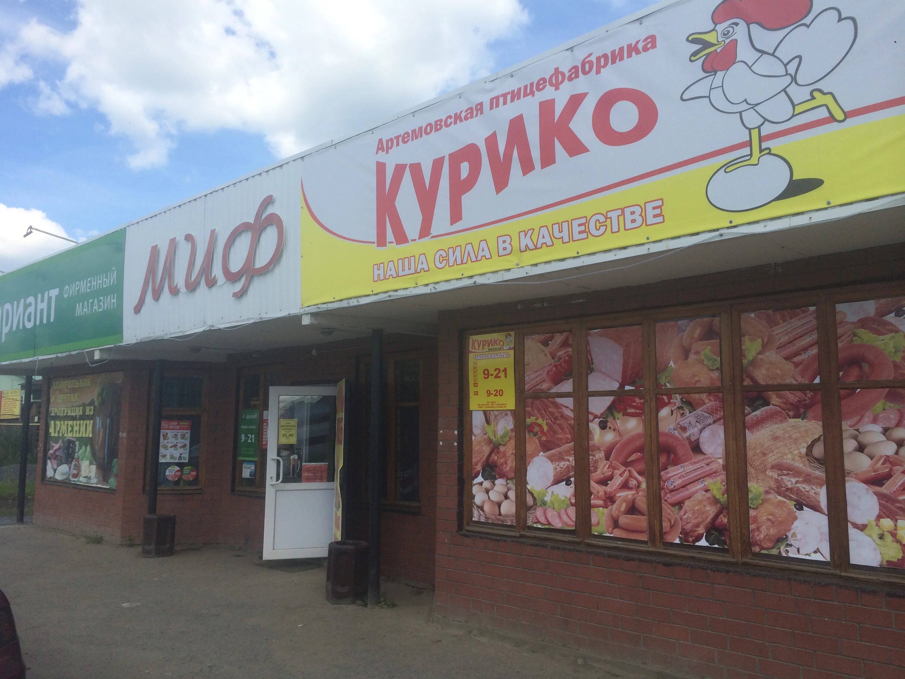 Работа в косулино