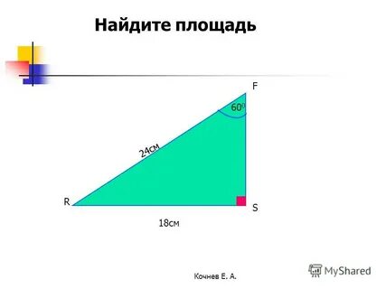 Площадь f