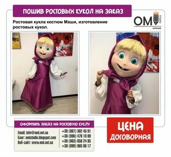 Имена ростовых кукол