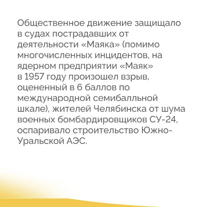 лишить общество