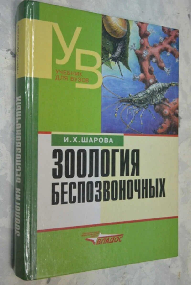Шарова учебник