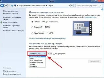 Как определить размер компьютера