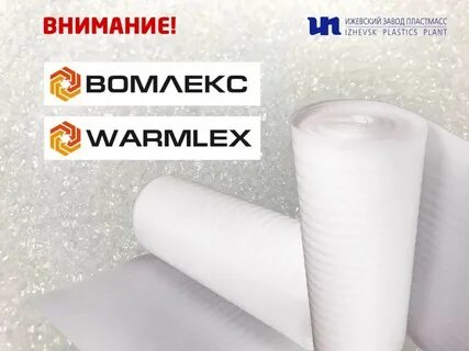 Ижевский завод пластмасс