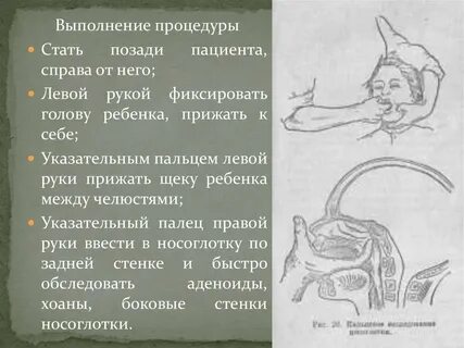 Стать позади
