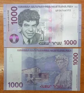 Конвертер армянского драма