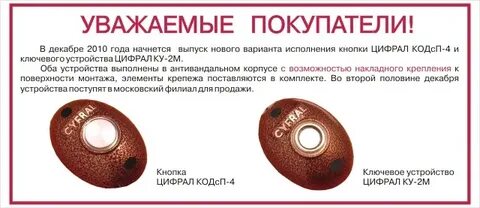 Цифрал кодсп