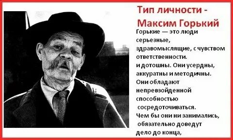 Типы личности президентов