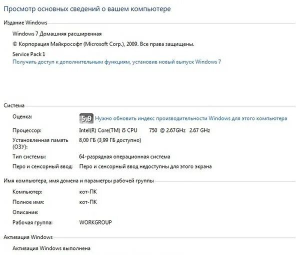 Почему оперативки 16 а доступно 8. Установленная память доступно меньше