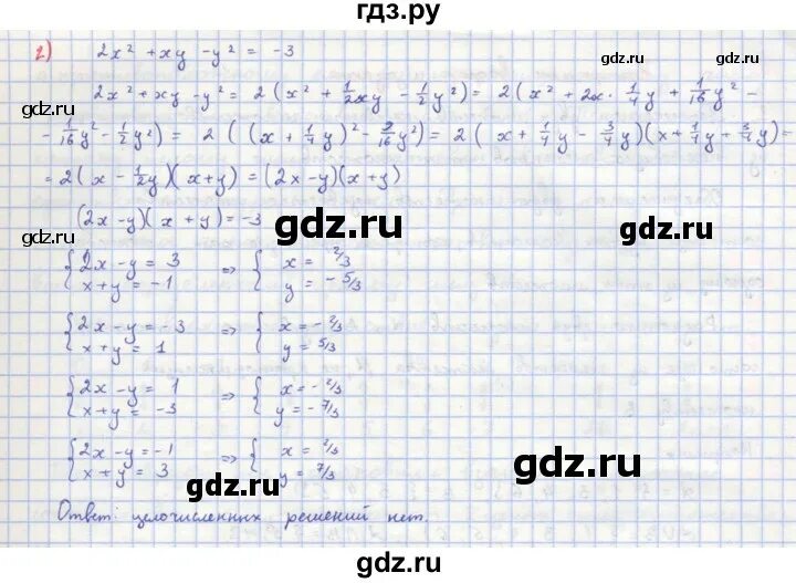 Решебник алгебра 8 класс углубленным