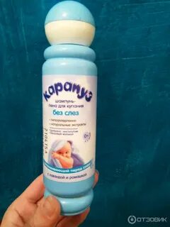 Шампунь с круглой крышкой