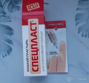 Спецпласт жидкий пластырь инструкция