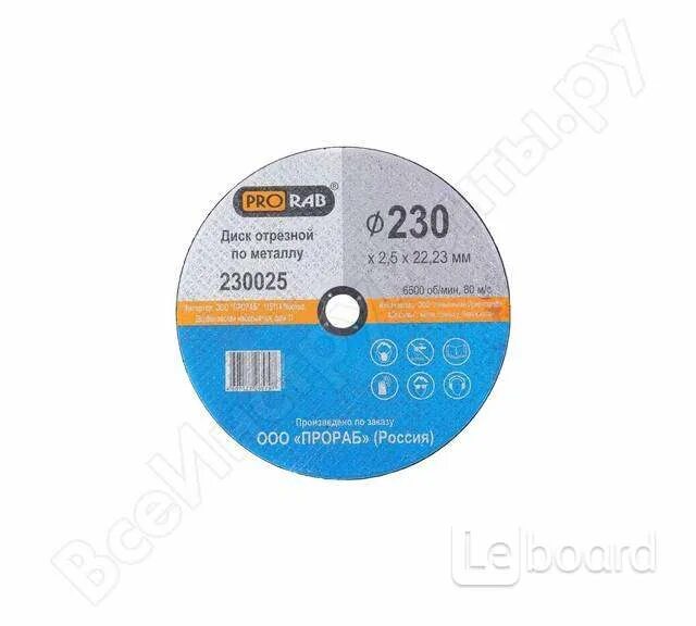 Диск по дереву для циркулярки 190х30. Premium prorab 230025 круг отрезной алмазный 230 х 2. Диск пильный по алюминию freud 250х30 3. Отрезной диск 110мм. Круг отрезной 41 125х1,5х22 14а 63-н 45-49 bf m 80м/с 2кл.