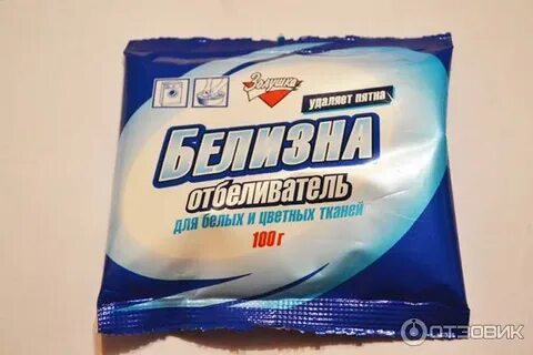 Какой хороший отбеливатель для белого