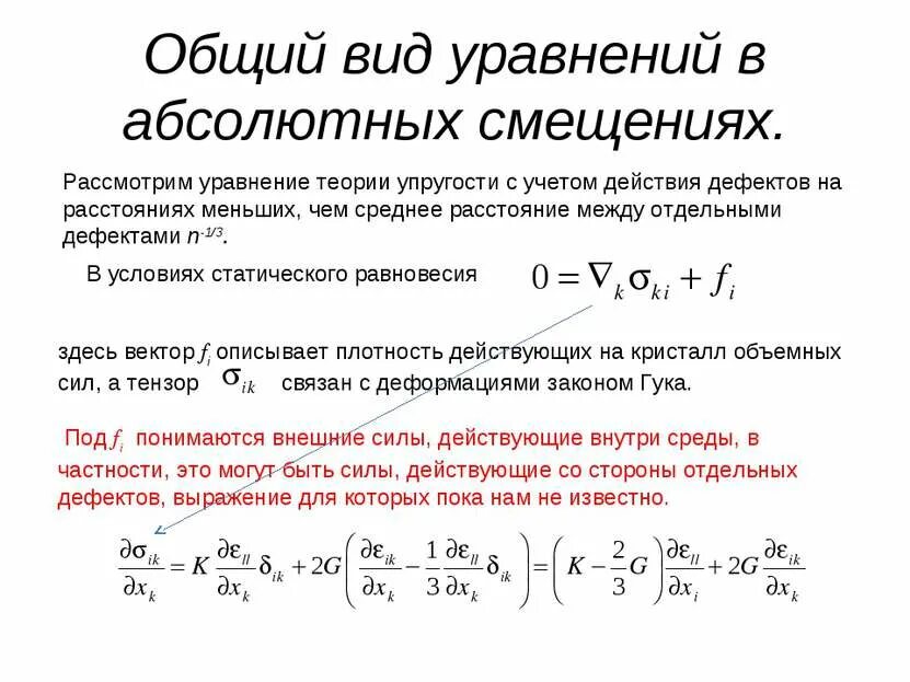 Гармонические колебания формулы. Формула определения напряжения при деформации сдвига. Уравнение сдвига. Смещение колеблющейся точки формула. Сдвиг фаз между током и напряжением на конденсаторе.