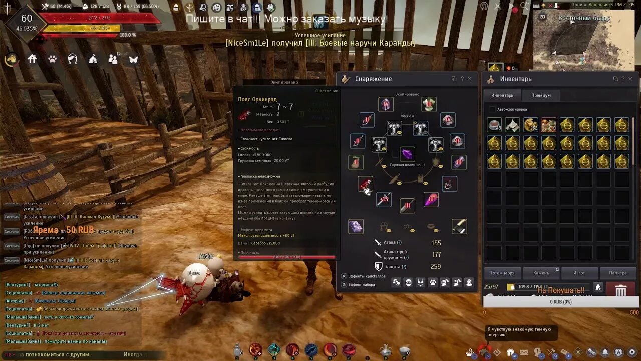 Бдо заточка черной звезды на 20. Заточка бижутерии бдо. Бдо шмот джетины. Ожерелье огров бдо. Бдо деф билды.