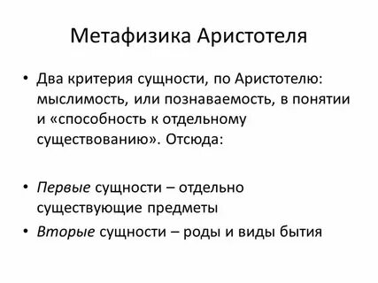 Метафизика спорта