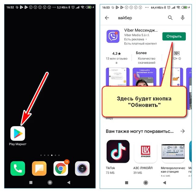 Как открыть файл в вайбере. Не загружаются сообщения в вайбере. В вайбере не отображается галерея. Почему вайбер не загружает фото. Программа для воспроизведения видео в вайбере.