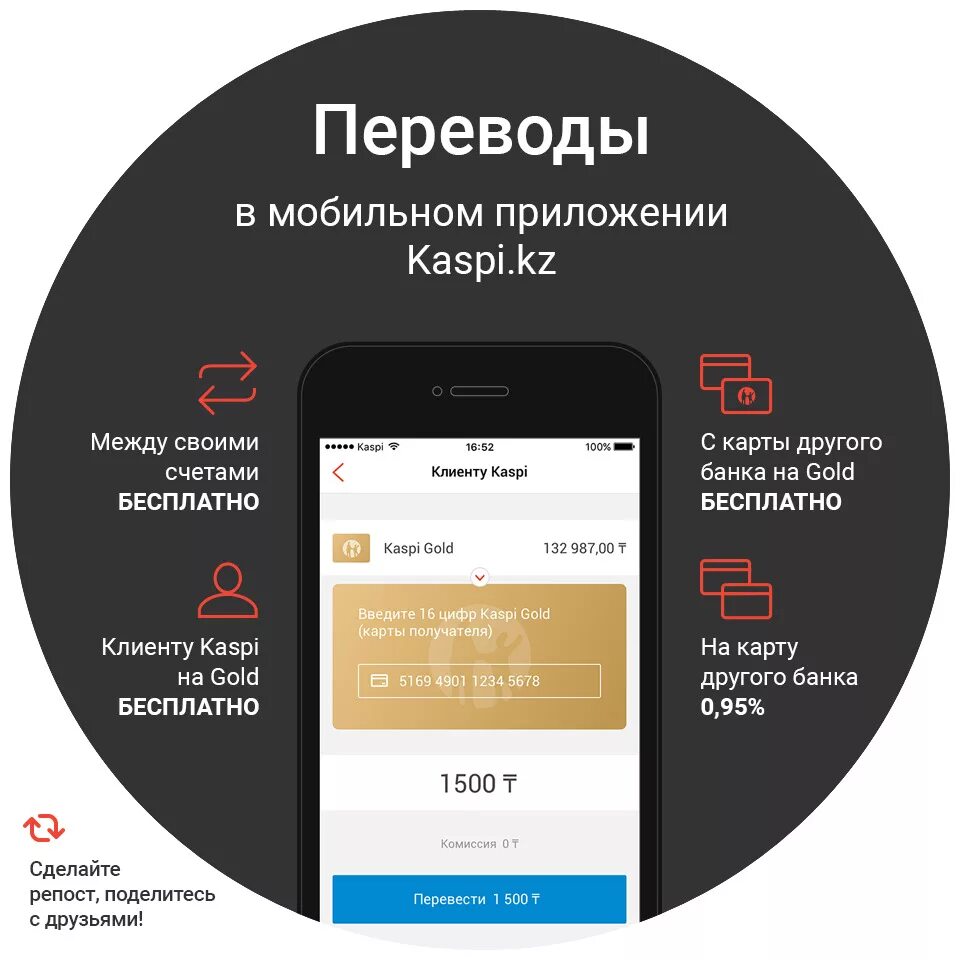 Карта в мобильном приложении. Каспий банк приложение. Каспи карта. Каспий Голд приложение. Через какое приложение можно отправлять приложения