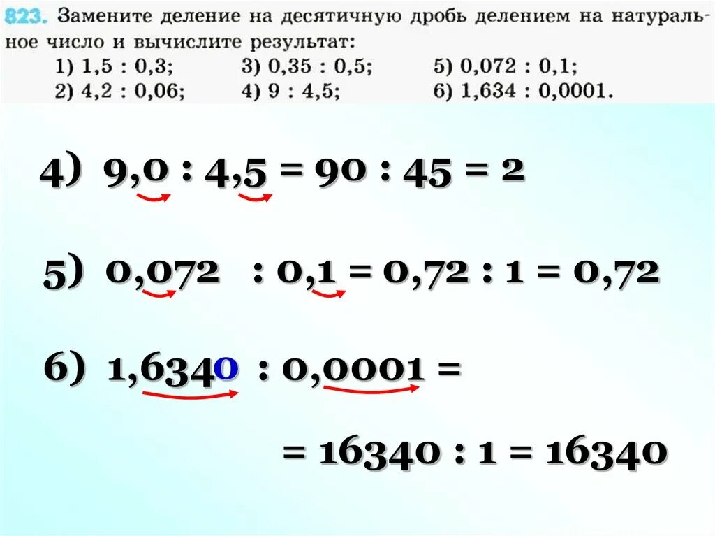 Деление десятичных дробей тренажер с ответами. Деление десятичных дробей задания. Деление десятичных дробей примеры. Деление десятичных дробей на десятичную дробь. Деление десятичнвхдробей задачи.