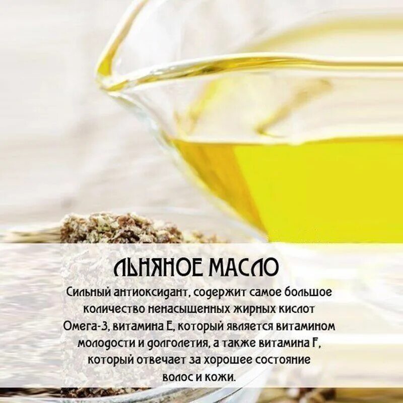 Полезные растительные масла. Масло полезное для здоровья. Польза растительного масла. Полезные качества растительных масел.