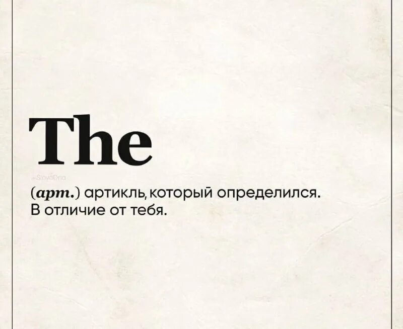 мемы про первое слово. красивые стихи девушке. милое дело текст. милое дело текст. цитаты про ложь.
