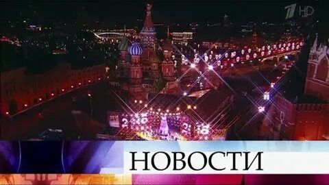 Новый год 11 раз