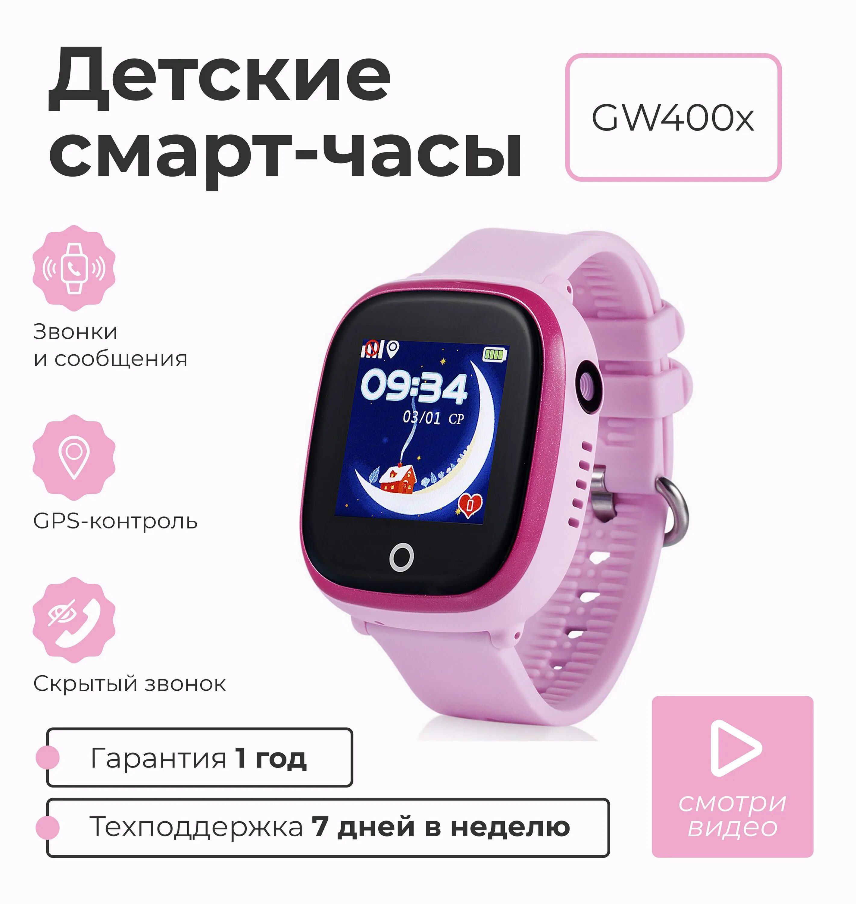 Детские смарт часы с прослушкой и GPS. Детские умные часы Smart Baby watch gw400s, фиолетовый. Часы детские с GPS И видеосвязью и прослушкой. Детские смарт часы с прослушкой. Детские часы телефон с сим