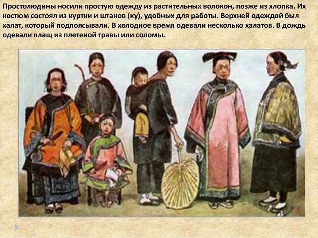 Китайские сословия