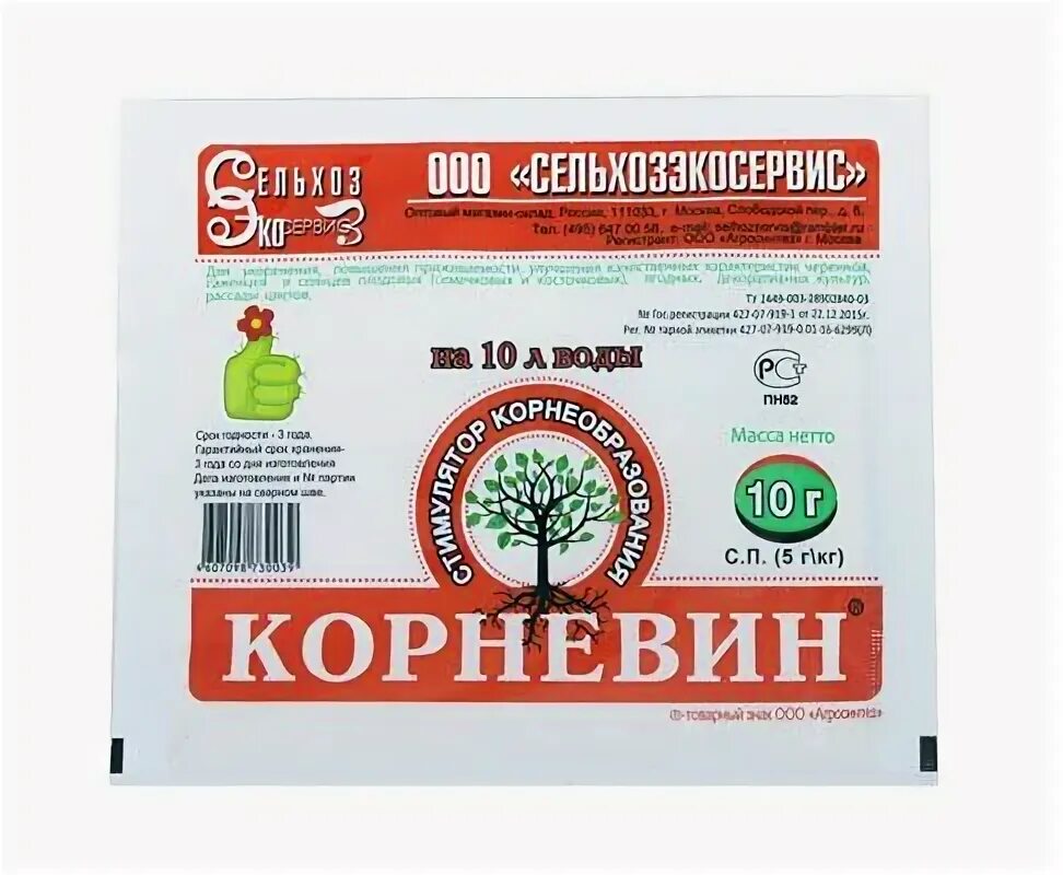 Корневин 10 гр. Корневин профессиональный. Корневин в чайной ложке. Корневин сколько грамм в чайной ложке. Корневин паста.