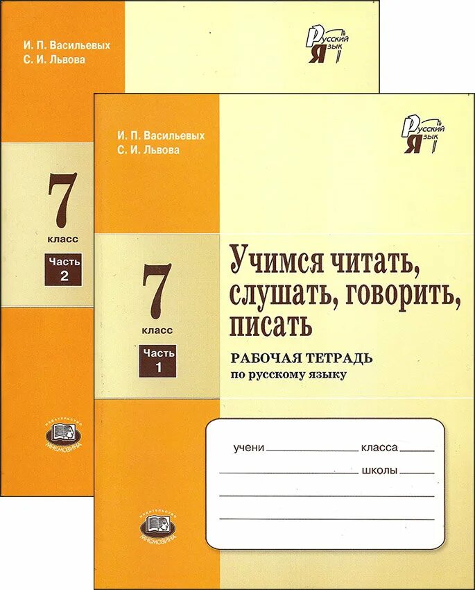 (рабоч тетрадь). Учимся говорить. Рабочая тетрадь учусь говорить. Учимся говорить правильно. Рабочая тетрадь учусь говорить.
