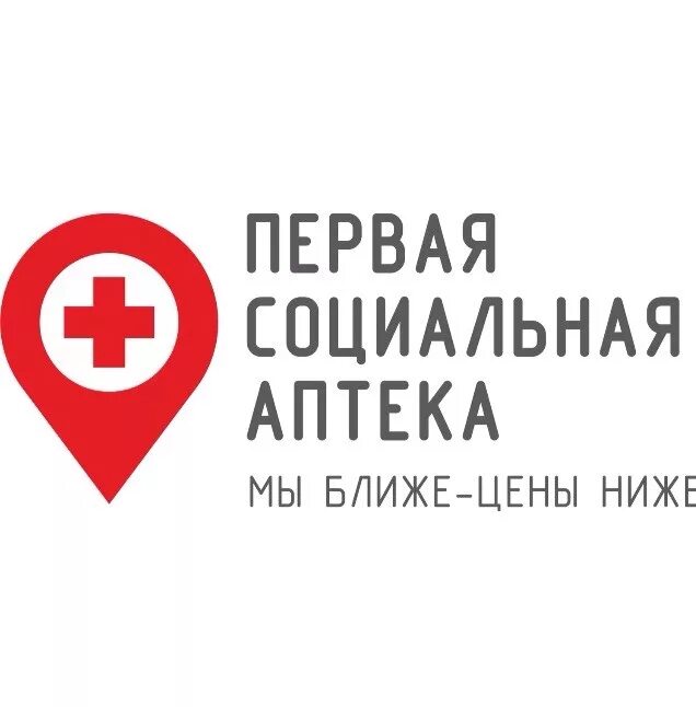Первый социальный. Первая социальная аптека. Социальная аптека логотип. Социальная аптека Томск. Логотипы известных аптек.