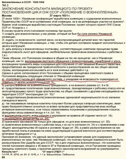 Постановление 1939 года