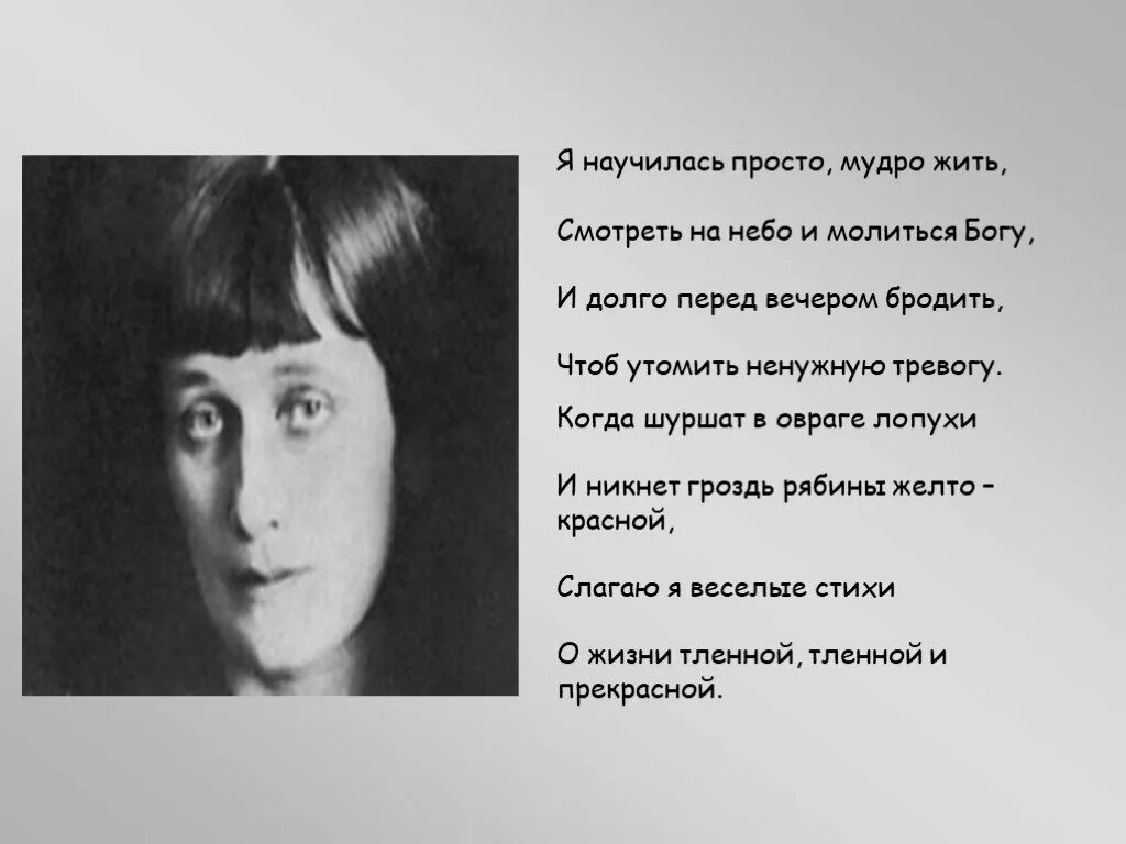 Ахматова из какого сора. Стихотворение Анны Андреевны Ахматовой. Ахматова 1917 год. Ахматова а.а. "стихотворения".