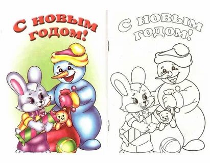 Нарисовать открытку с пожеланиями на новый год