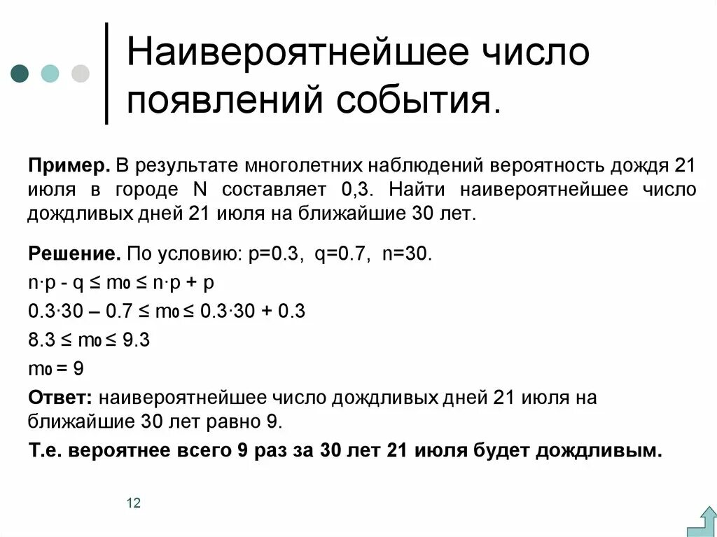 11 числа событий
