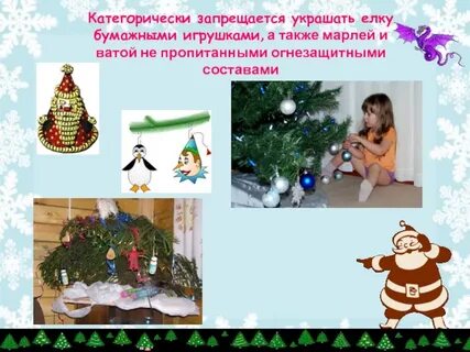 Какой 2024 нельзя вешать на елку