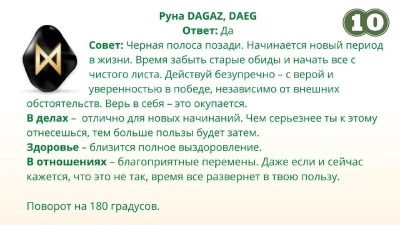 Руна жизнь славянская. Красные руны. Славянские руны древней руси. Руна райдо значение. Карты руны как гадать на картах.