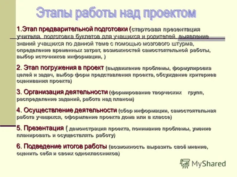 Цели этапов тьюторского сопровождения. Определение временной работы. Временно отсутствующий работник. Оптимистическая оценка длительности работ. Время погрузки разгрузки формула.