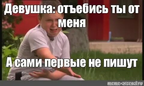 Песня отъебись